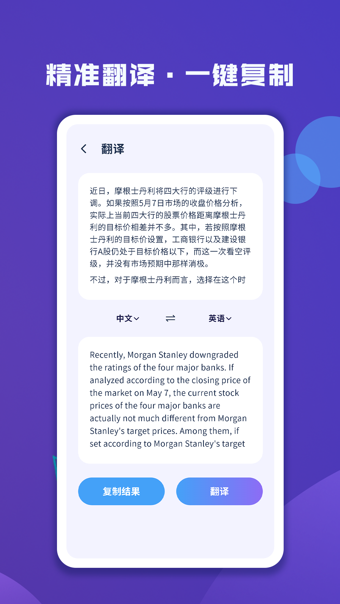 图片文字扫描大师APP截图