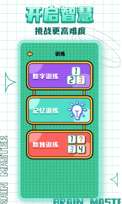 大家一起来找茬游戏截图