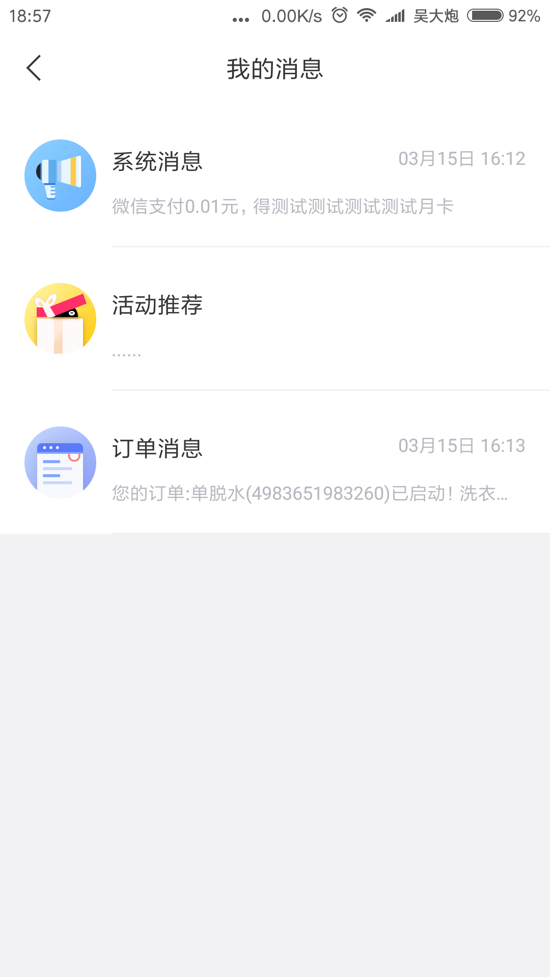 依然洁APP截图