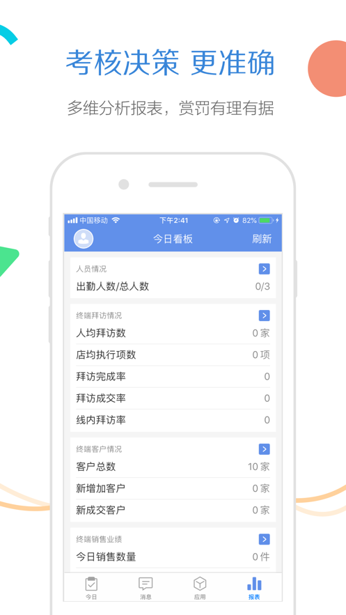 玄讯旗舰版app