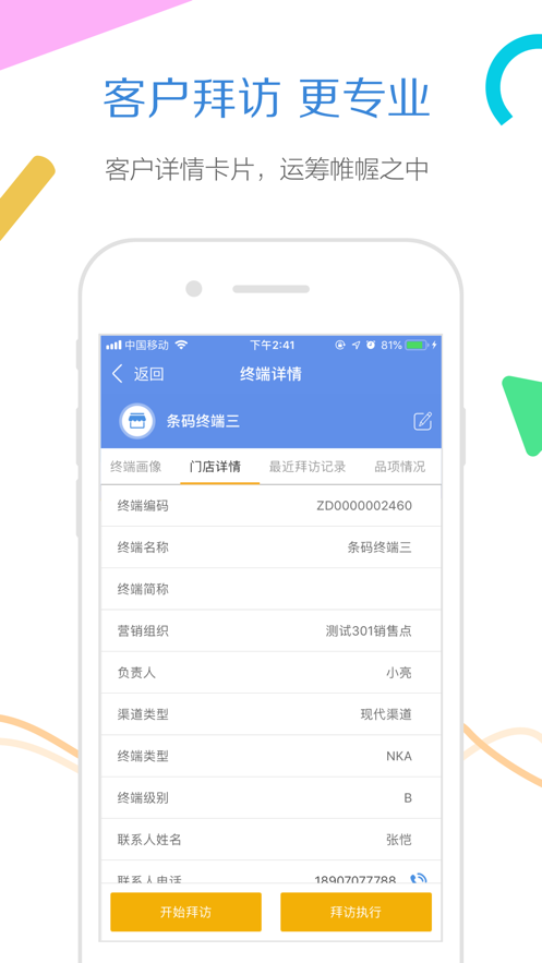 玄讯旗舰版app