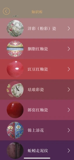 故宫陶瓷馆app