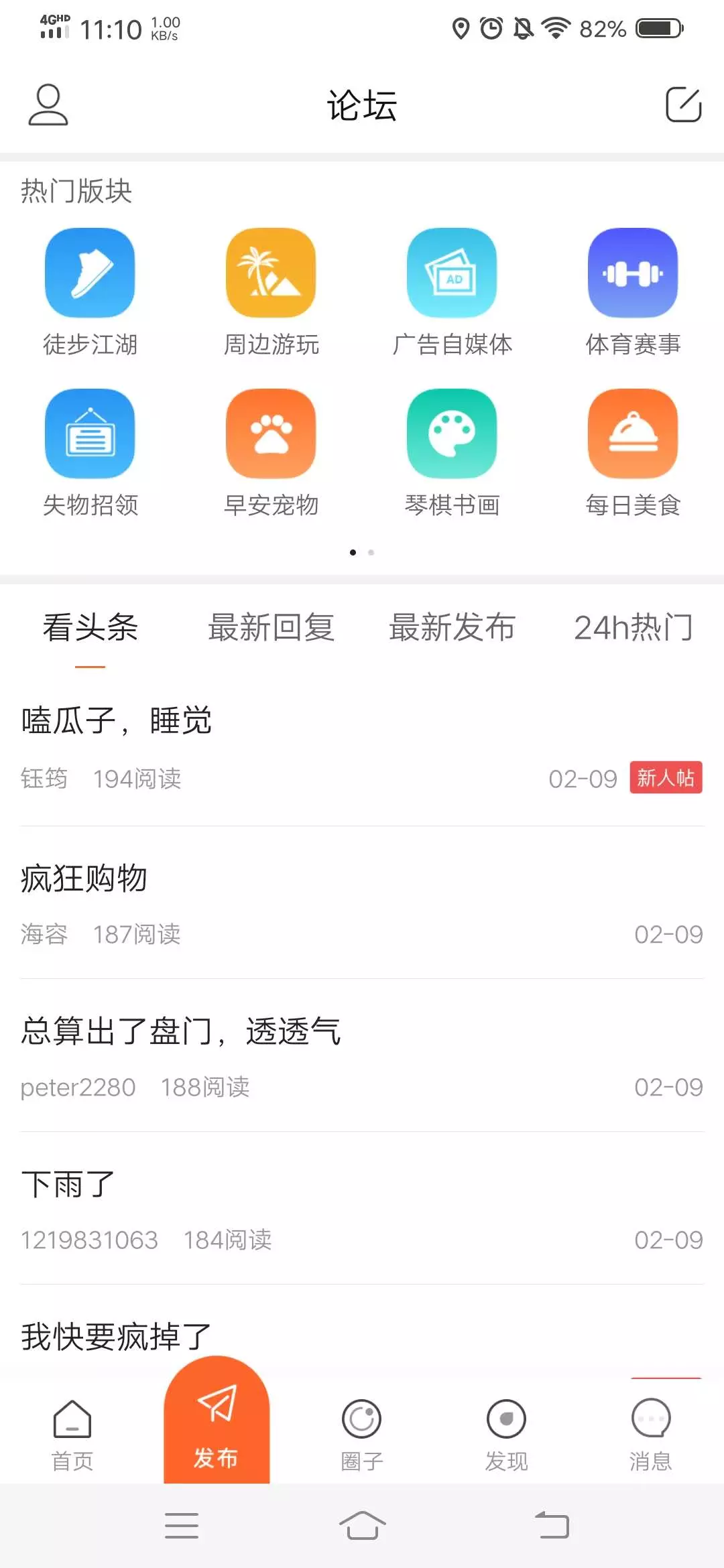 早安攀枝花APP截图