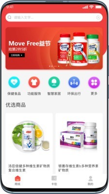 普惠优品APP截图