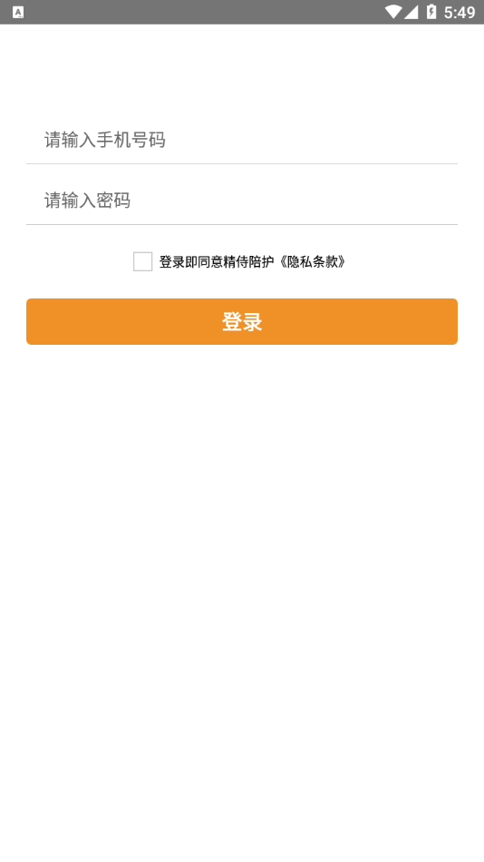 精侍陪护商家版app