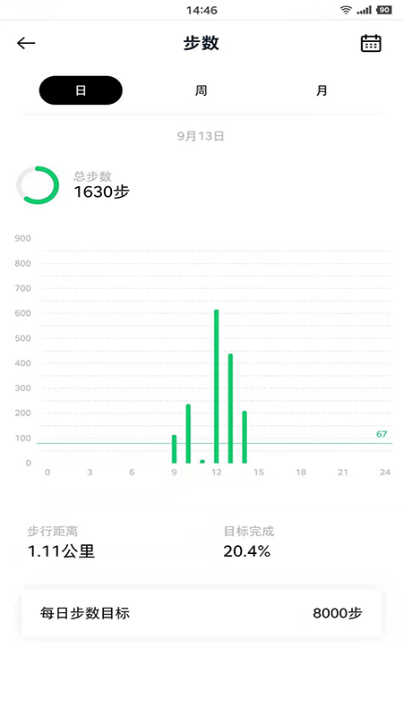 花豹穿戴APP截图