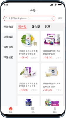 普惠优品APP截图