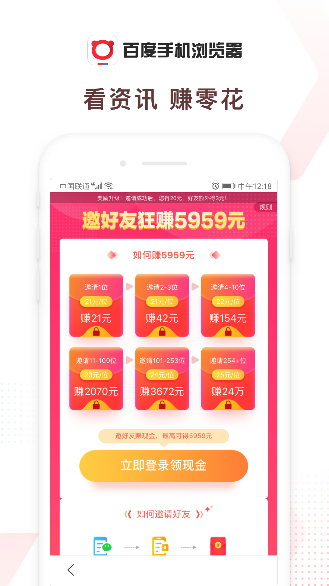 百度浏览器APPAPP截图