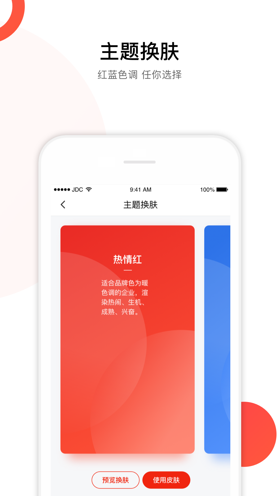 京东慧采app