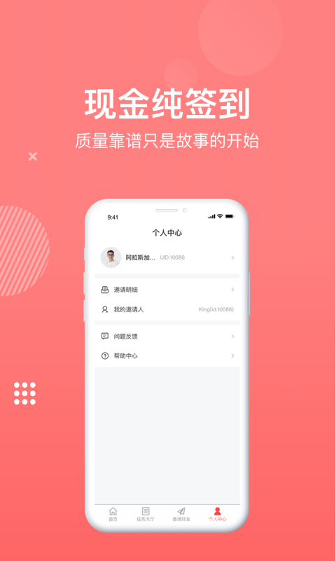 袋鼠赚钱appAPP截图