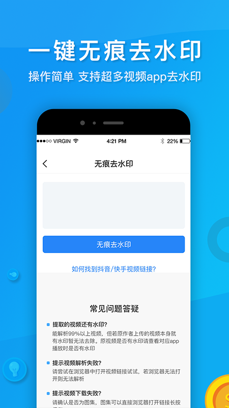 考拉视频去水印appAPP截图