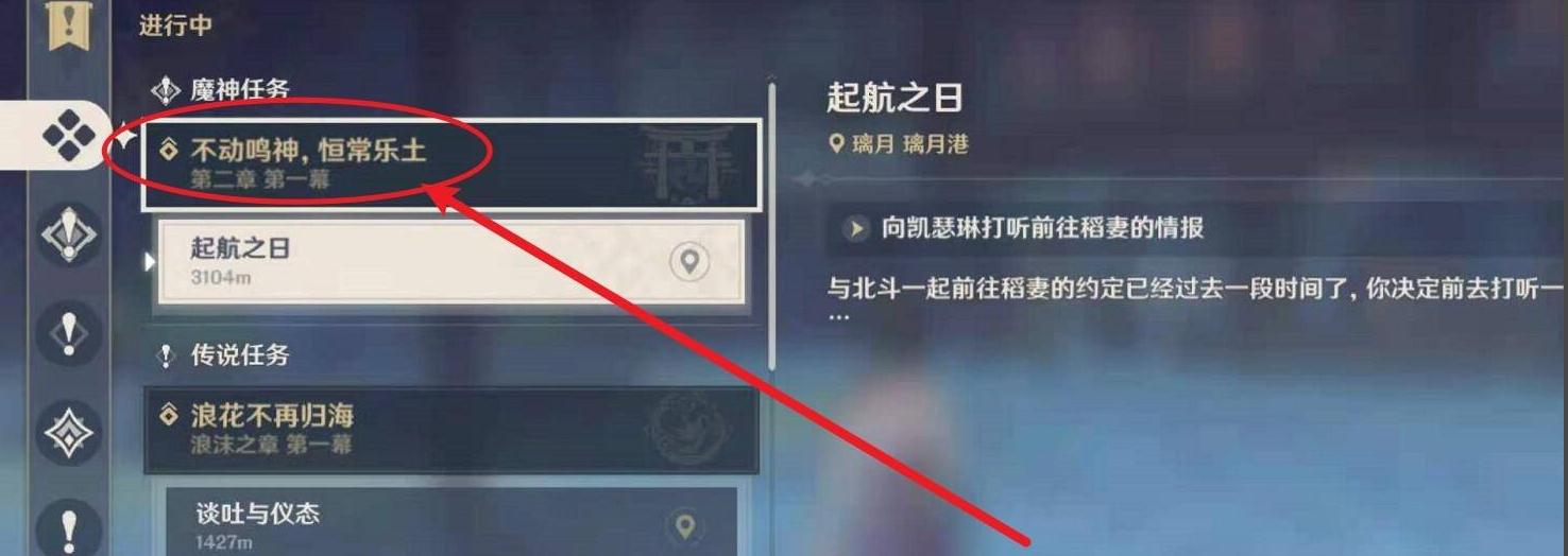 原神不动鸣神,恒常乐土怎么开启