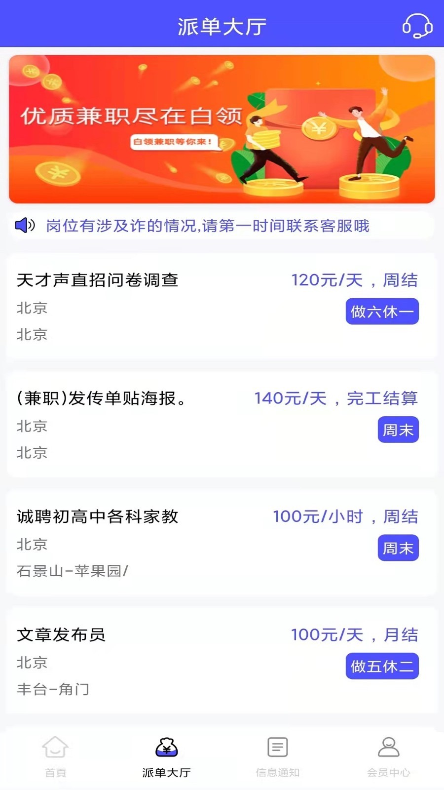 烽火聘客app