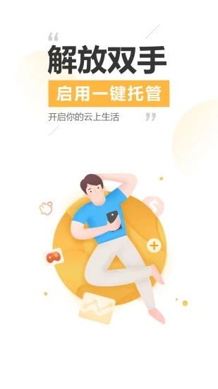 雷电模拟器手机版下载APP截图