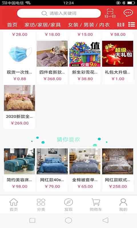 线上线下店铺appAPP截图