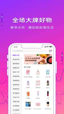 极物星探proAPP截图