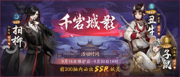  相柳陆吾齐聚《神都夜行录》