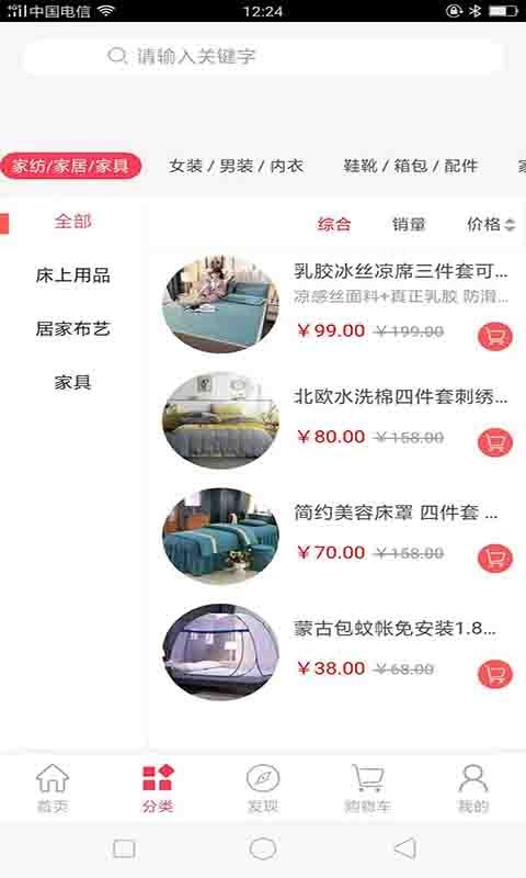 线上线下店铺appAPP截图