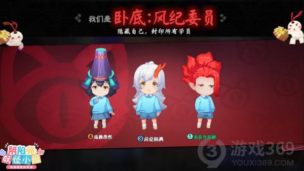 《阴阳师：妖怪小班》参与活动得周边