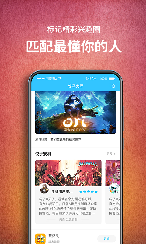 饺子云游戏永久时长版APP截图