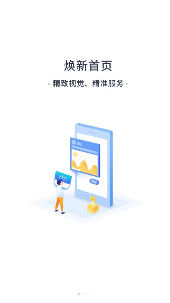 贵安新区发展村镇银行app