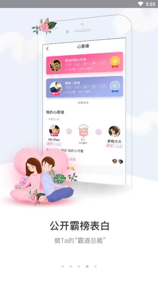 盘丝洞社交app