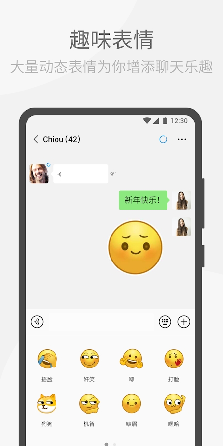 微信国际版WeChat apkAPP截图