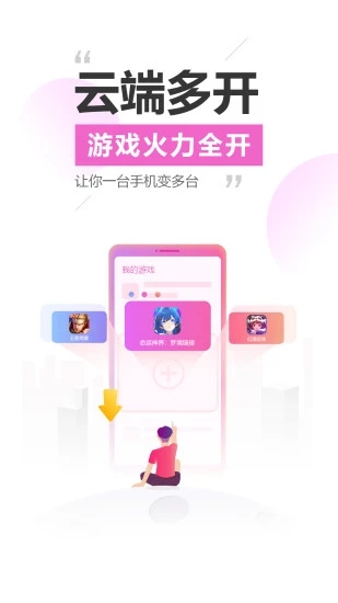 雷电模拟器手机版下载APP截图