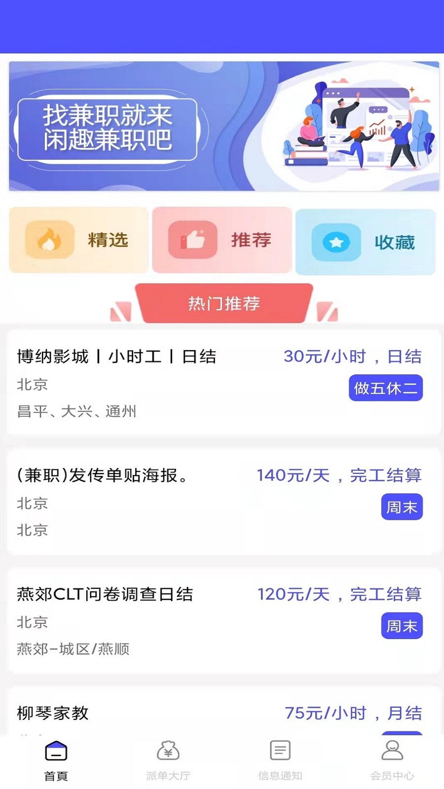 烽火聘客app