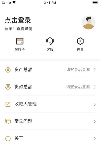 桂林国民村镇银行app