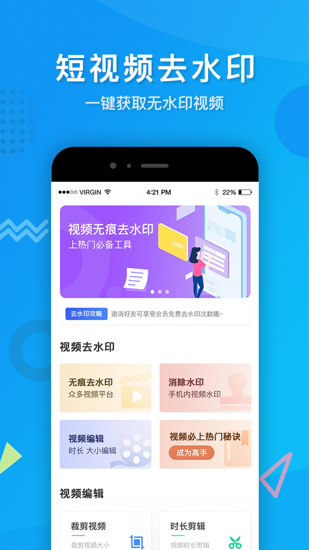 考拉视频去水印appAPP截图