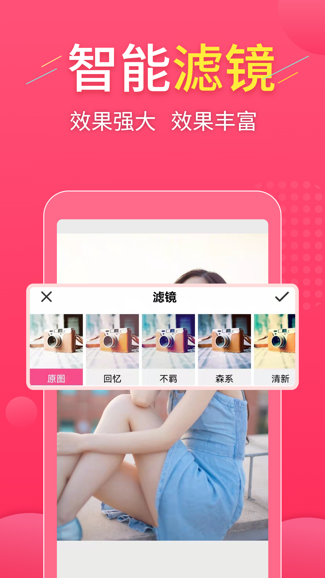 拼图易APP截图