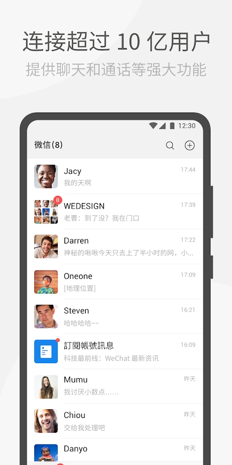 微信国际版WeChat apkAPP截图