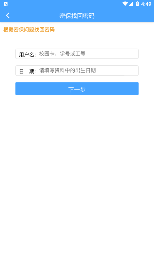 乐业之子app