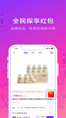 极物星探proAPP截图