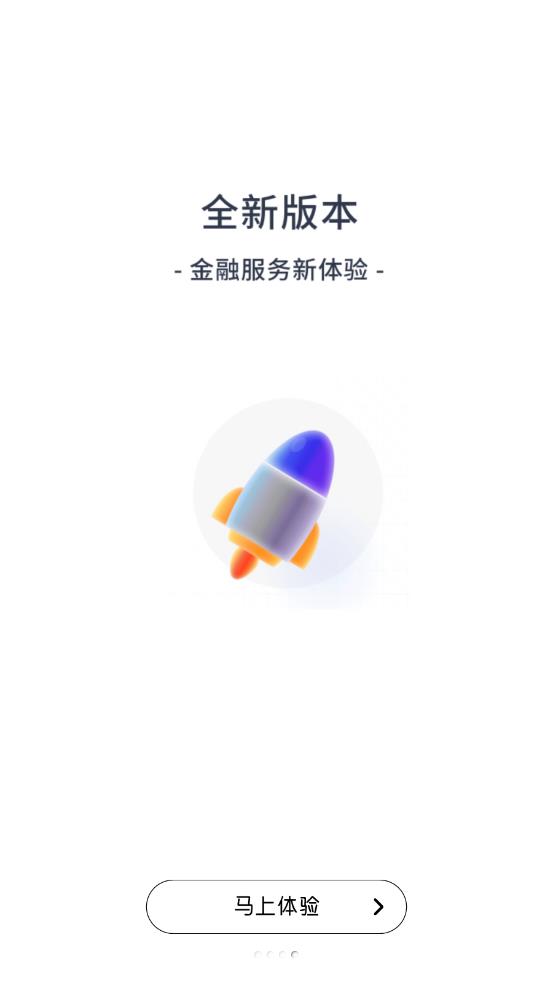 贵安新区发展村镇银行app