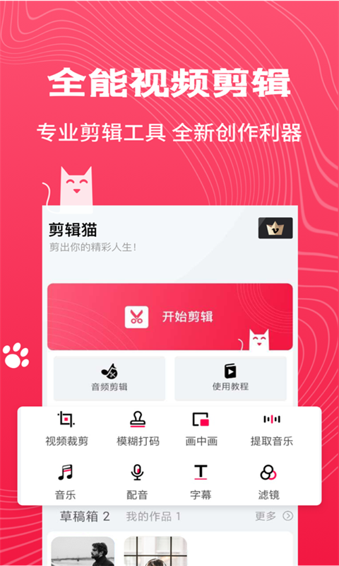 Pr剪辑大师APP截图