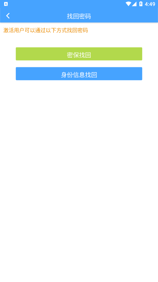 乐业之子app