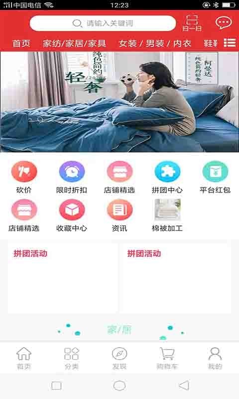 线上线下店铺appAPP截图