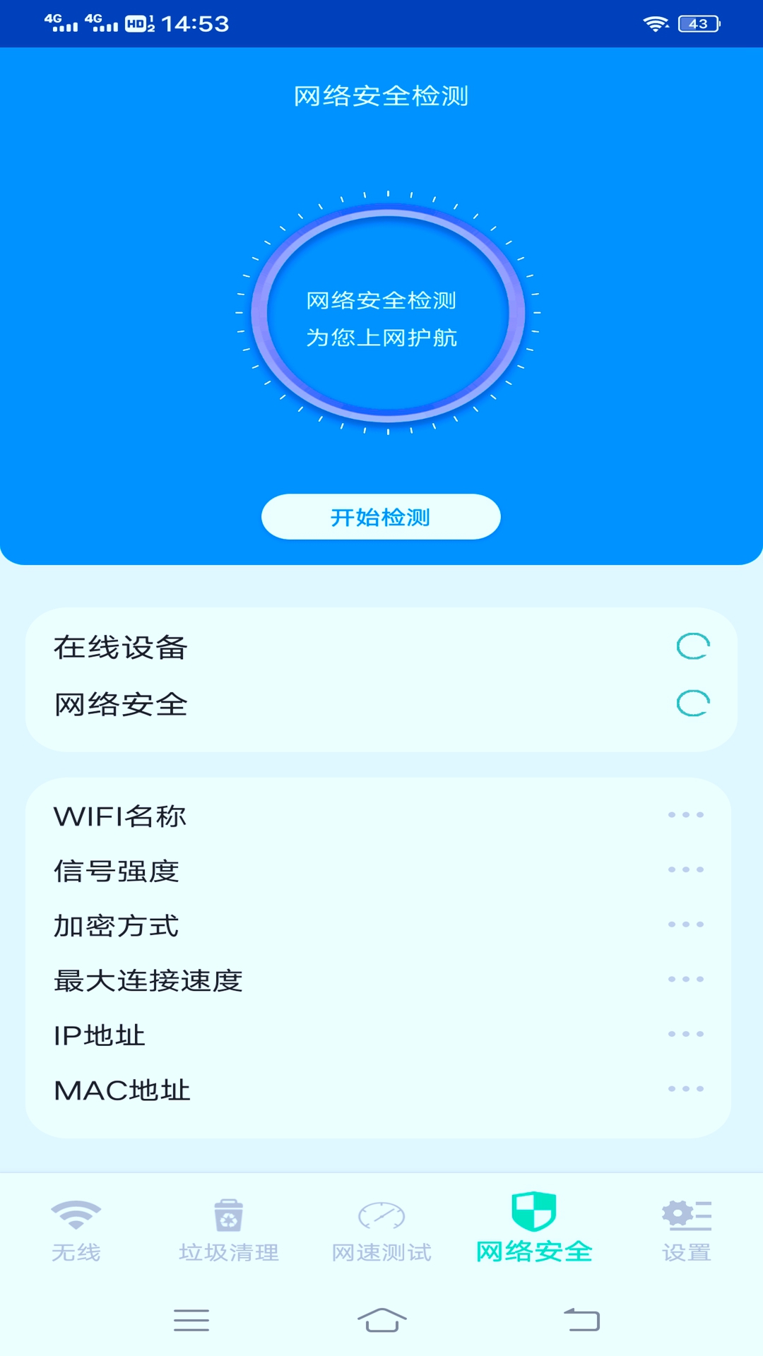 小白猫随身wifi