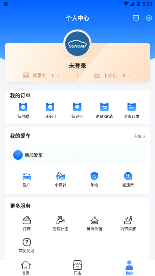 盛大车管家app