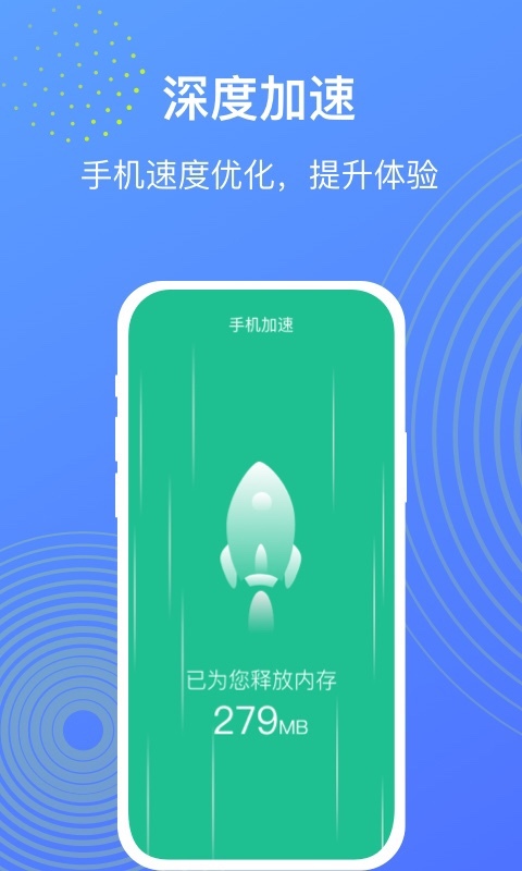 WIFI管理大师APP截图