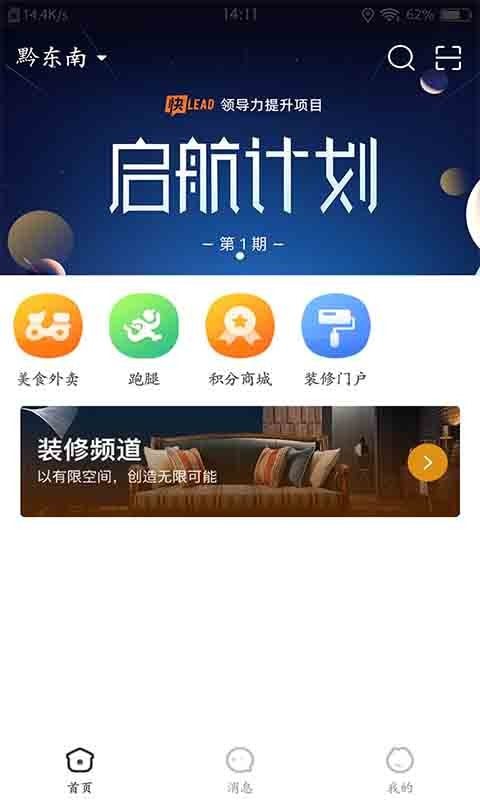 万佳同城APP截图