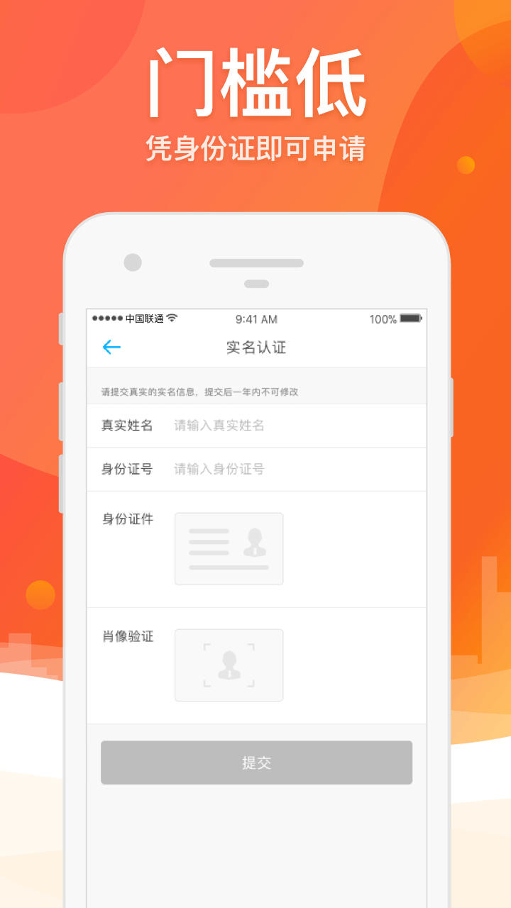 榕树贷款app