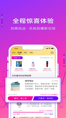 极物星探proAPP截图