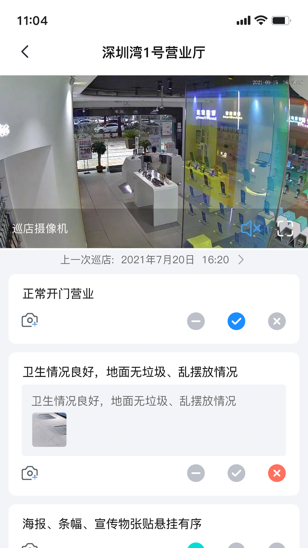 和苗智慧厅店app