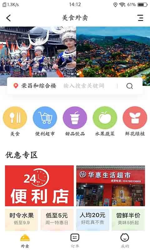 万佳同城APP截图