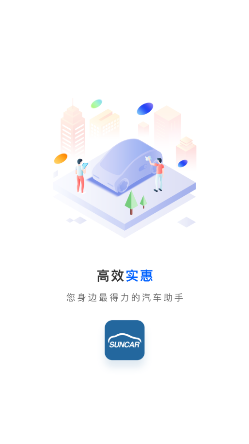 盛大车管家app