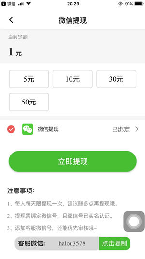 一一转app