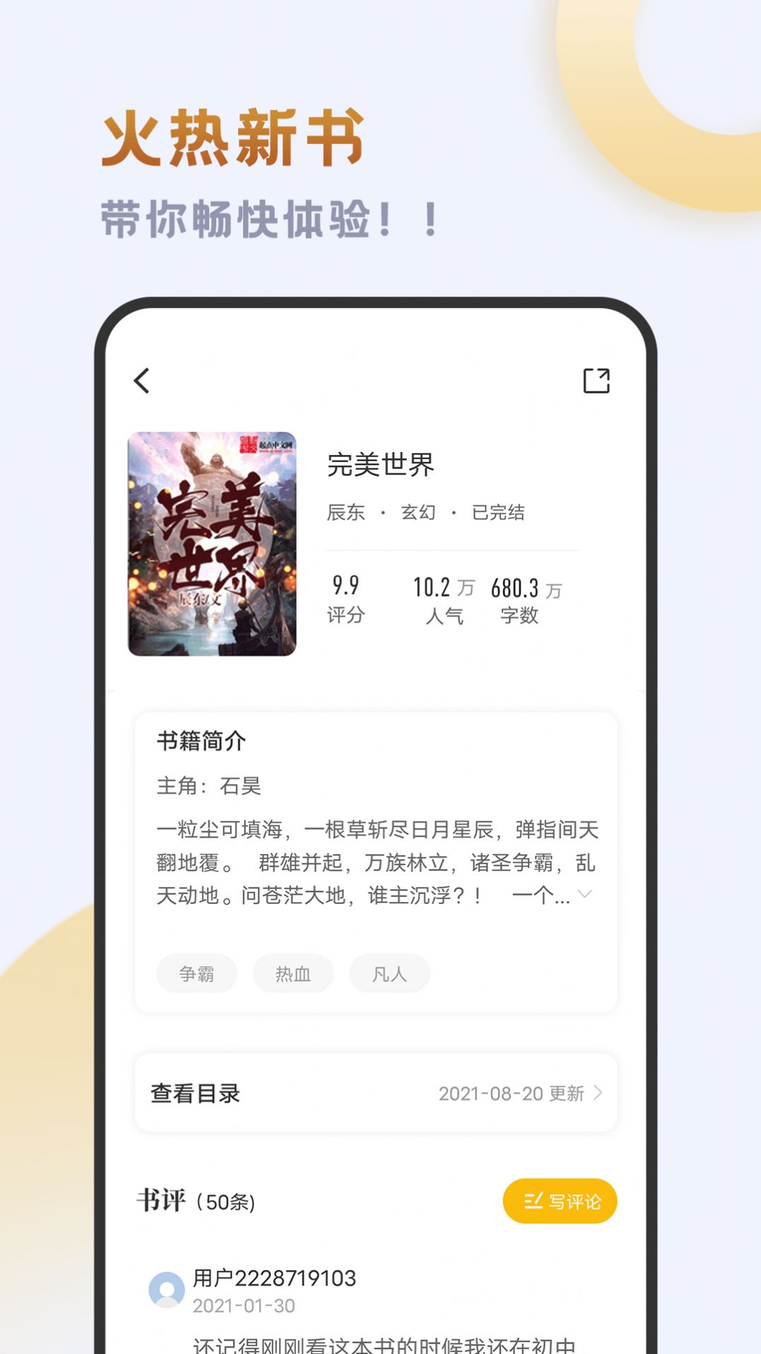 小书斋APP截图